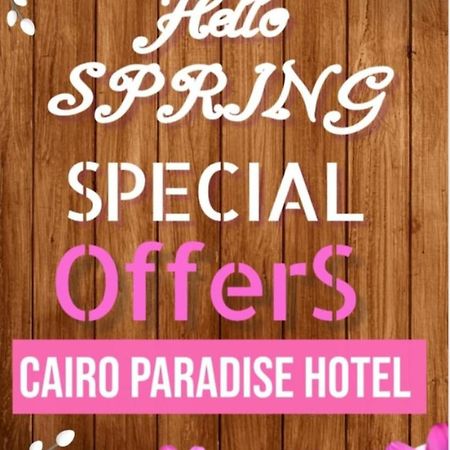Cairo Paradise Hotel מראה חיצוני תמונה