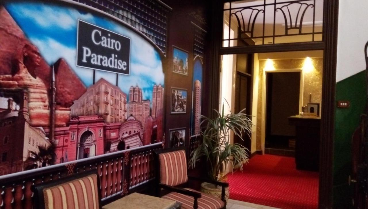 Cairo Paradise Hotel מראה חיצוני תמונה
